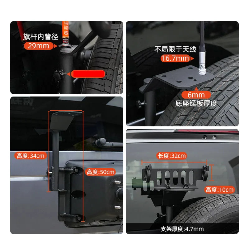 BYD FangChengBao Leopard 5 Tailgate Flagpole Rack Spare Tire Antenna Bracket