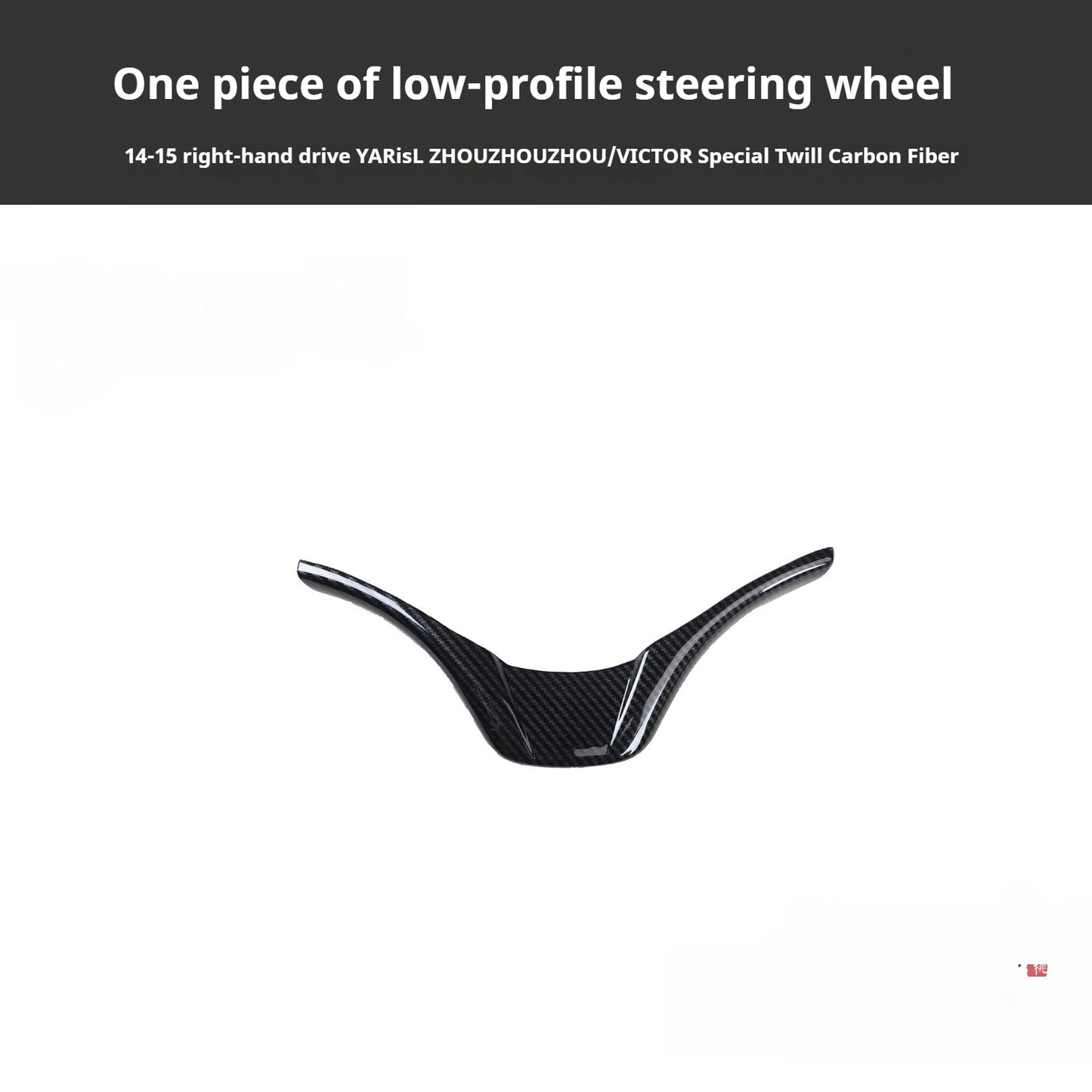RHD 2014-2015 Toyota Vios Carbon Fiber Steering Wheel Interior Trim Cover