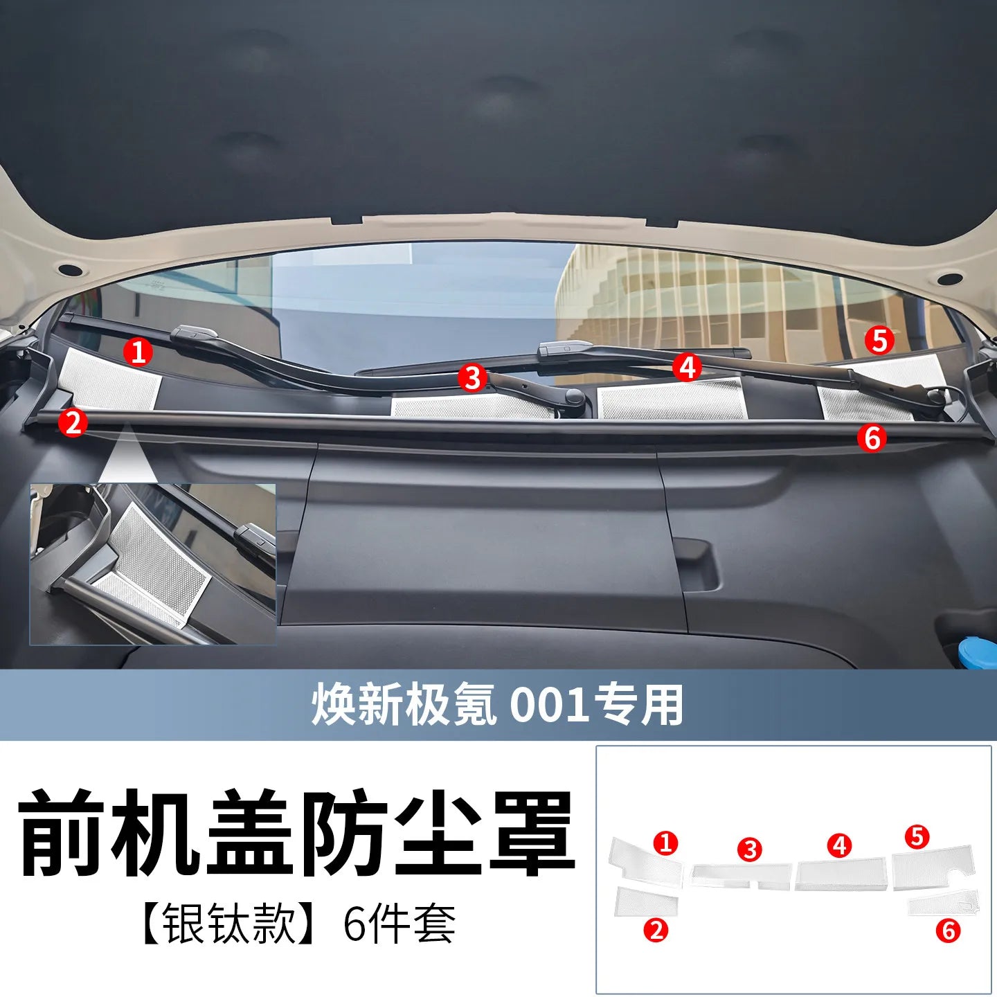 Geely Zeekr 001 Front Engine Dust Cover Hood Stainless Steel Anti-clogging Cover