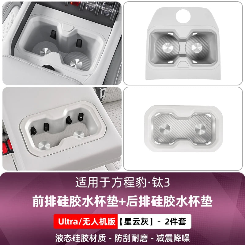 BYD Leopard TAI 3 Center Console Water Cup Holder Silicone Pad
